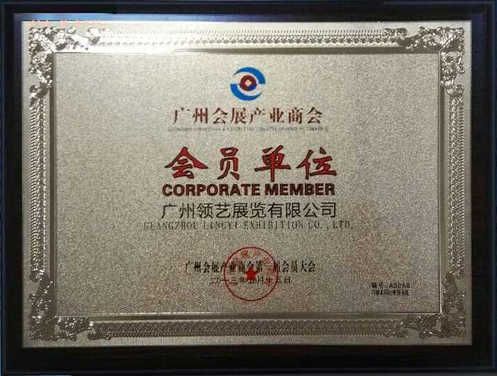 廣州建博會指定搭建商